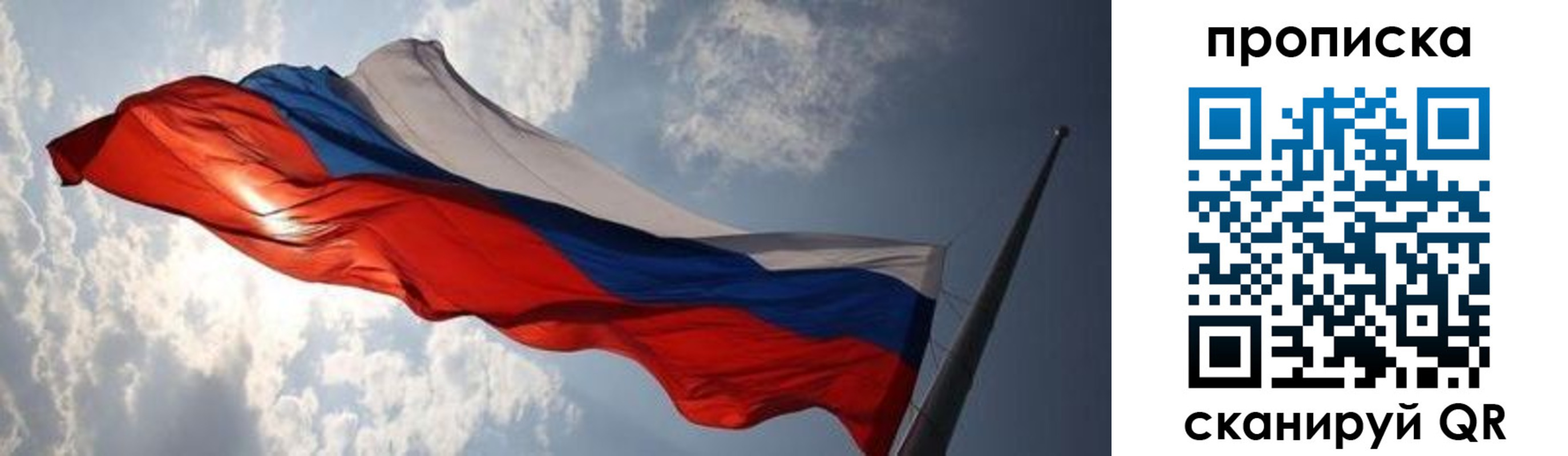 прописка штамп в Саратовской области