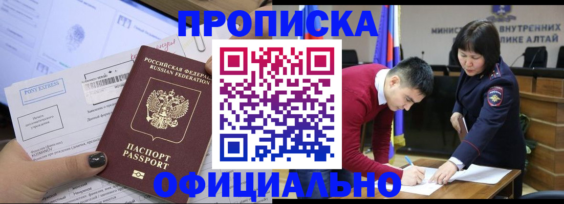 где прописаться в Саратовской области