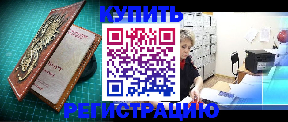 временная регистрация для школы в Саратовской области