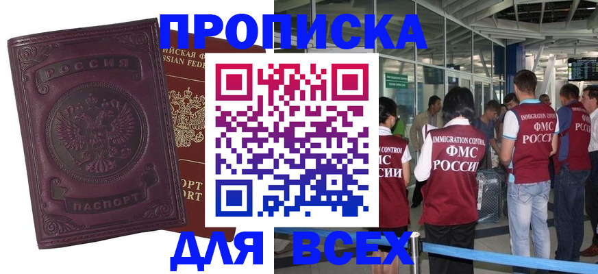 регистрация в Саратовской области