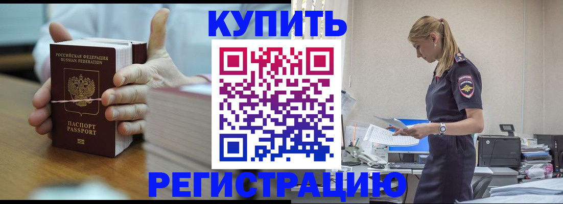 прописка законно в Саратовской области