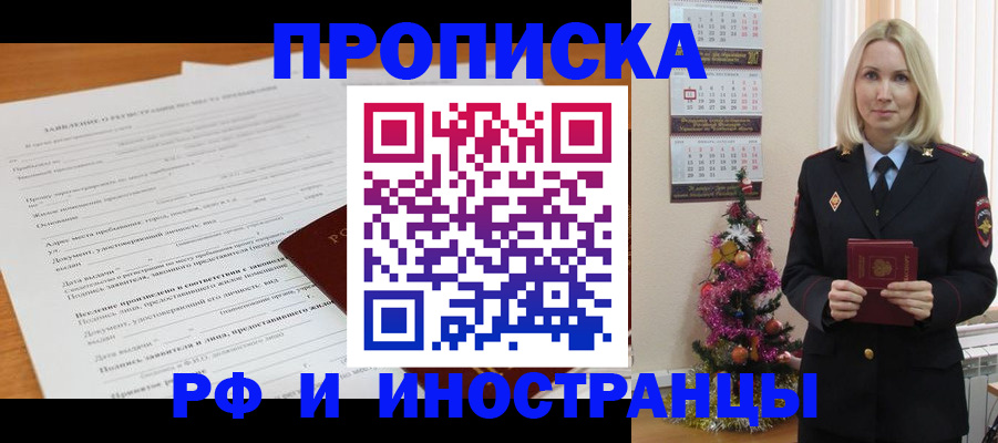 прописка поиск в Саратовской области