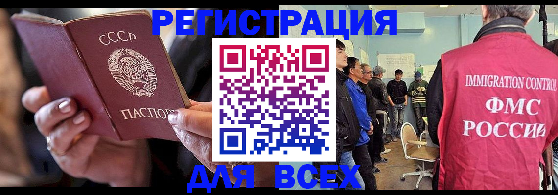 прописка регистрация в Саратовской области