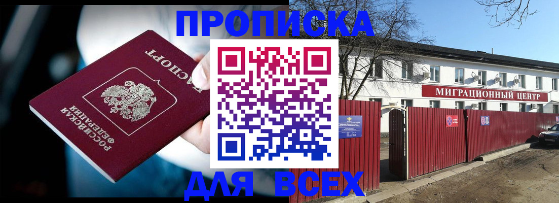 временная регистрация в квартире в Саратовской области